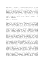 가톨릭대학교(성심교정) 중핵교양 물질중독 중간대체과제 `영화 스매쉬드를 통해 알아보는 알코올 중독`-7