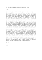 가톨릭대학교(성심교정) 중핵교양 물질중독 중간대체과제 `영화 스매쉬드를 통해 알아보는 알코올 중독`-8