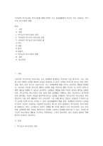 가트만의 역기능적인 의사소통에 대해 간략히 쓰고 일상생활에서 자신이 자주 사용하는 역기능적 의사소통의 예를 (1)-1