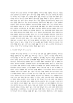 가트만의 역기능적인 의사소통에 대해 간략히 쓰고 일상생활에서 자신이 자주 사용하는 역기능적 의사소통의 예를 (1)-2