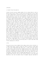 가트만의 역기능적인 의사소통에 대해 간략히 쓰고 일상생활에서 자신이 자주 사용하는 역기능적 의사소통의 예를 (1)-3