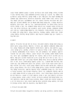 가트만의 역기능적인 의사소통에 대해 간략히 쓰고 일상생활에서 자신이 자주 사용하는 역기능적 의사소통의 예를 (1)-5