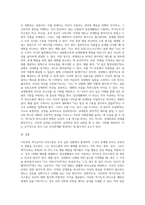 가트만의 역기능적인 의사소통에 대해 간략히 쓰고 일상생활에서 자신이 자주 사용하는 역기능적 의사소통의 예를 (1)-6