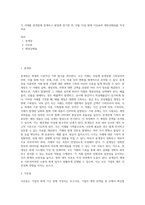 각 거래를 분개장에 분개하고 원장에 전기한 후 12월 31일 현재 시산표와 재정상태표를 작성하라-1