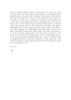 각 거래를 분개장에 분개하고 원장에 전기한 후 12월 31일 현재 시산표와 재정상태표를 작성하라-3