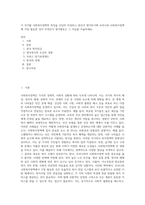 각 국가별 사회복지정책의 특징을 간단히 작성하고 본인이 생각하기에 우리나라 사회복지정책에 가장 필요한 것이 무엇인지 생각해보고 그 이유를 서술하세요 (1)-1