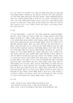 각 국가별 사회복지정책의 특징을 간단히 작성하고 본인이 생각하기에 우리나라 사회복지정책에 가장 필요한 것이 무엇인지 생각해보고 그 이유를 서술하세요 (1)-5