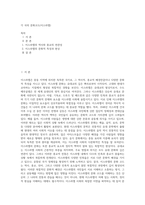 각 국의 문화코드(이스라엘)-1