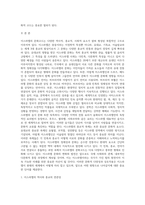 각 국의 문화코드(이스라엘)-2