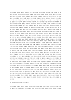각 국의 문화코드(이스라엘)-3