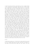 각 국의 문화코드(이스라엘)-4
