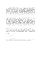 각 국의 문화코드(이스라엘)-5