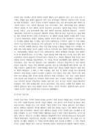 각 나라의 경호의 역사 및 경호기관의 대해서 서술(3개국 이상)-3