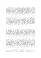 각 나라의 경호의 역사 및 경호기관의 대해서 서술(3개국 이상)-4