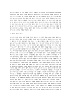 각 나라의 경호의 역사 및 경호기관의 대해서 서술(3개국 이상)-5