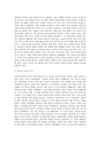 각 나라의 경호의 역사 및 경호기관의 대해서 서술(3개국 이상)-7