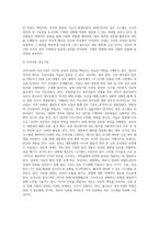 각 나라의 경호의 역사 및 경호기관의 대해서 서술(3개국 이상)-8