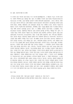 각 나라의 경호의 역사 및 경호기관의 대해서 서술(3개국 이상)-9