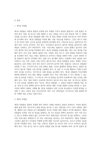 각 위험물의 분류에 따른 저장 및 취급 대책을 쓰시오-2