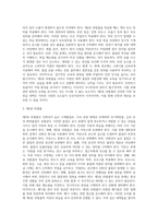 각 위험물의 분류에 따른 저장 및 취급 대책을 쓰시오-3
