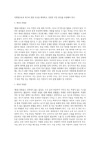 각 위험물의 분류에 따른 저장 및 취급 대책을 쓰시오-4