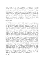 각 위험물의 분류에 따른 저장 및 취급 대책을 쓰시오-5