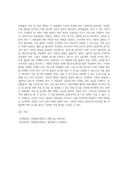 각 위험물의 분류에 따른 저장 및 취급 대책을 쓰시오-6