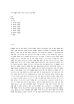 각 위험물의 분류에 따른 저장 및 취급대책-1