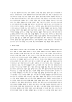 각 위험물의 분류에 따른 저장 및 취급대책-3