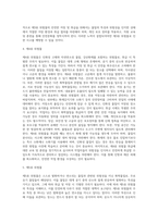 각 위험물의 분류에 따른 저장 및 취급대책-4