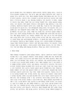 각 위험물의 분류에 따른 저장 및 취급대책-5