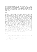 각 위험물의 분류에 따른 저장 및 취급대책-6
