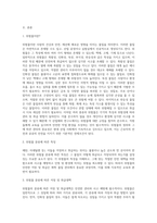 각 위험물의 분류에 따른 저장 및 취급대책을 쓰시오-2