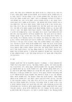 각 위험물의 분류에 따른 저장 및 취급대책을 쓰시오-3