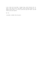각 위험물의 분류에 따른 저장 및 취급대책을 쓰시오-4