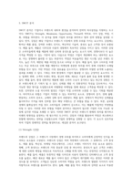 각 학생들은 자기가 좋아하는 기업의 브랜드를 선정하여, 마케팅전략 계획을 아래 작성방법에 따라 수립하고, 분야별 성공 또는 실패사례를 정리하기 바랍니다-3