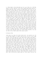 각 학생들은 자기가 좋아하는 기업의 브랜드를 선정하여, 마케팅전략 계획을 아래 작성방법에 따라 수립하고, 분야별 성공 또는 실패사례를 정리하기 바랍니다-4