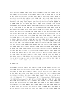 각 학생들은 자기가 좋아하는 기업의 브랜드를 선정하여, 마케팅전략 계획을 아래 작성방법에 따라 수립하고, 분야별 성공 또는 실패사례를 정리하기 바랍니다-6