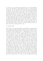 각 학생들은 자기가 좋아하는 기업의 브랜드를 선정하여, 마케팅전략 계획을 아래 작성방법에 따라 수립하고, 분야별 성공 또는 실패사례를 정리하기 바랍니다-7