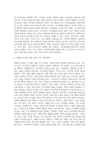 각 학생들은 자기가 좋아하는 기업의 브랜드를 선정하여, 마케팅전략 계획을 아래 작성방법에 따라 수립하고, 분야별 성공 또는 실패사례를 정리하기 바랍니다-10