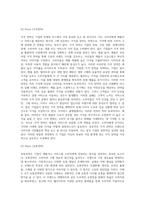 각 학생들은 자기가 좋아하는 기업의 브랜드를 선정하여, 마케팅전략 계획을 아래 작성방법에 따라 수립하고, 분야별 성공 또는 실패사례를 정리하기 바랍니다-12