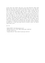 각 학생들은 자기가 좋아하는 기업의 브랜드를 선정하여, 마케팅전략 계획을 아래 작성방법에 따라 수립하고, 분야별 성공 또는 실패사례를 정리하기 바랍니다-14