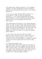 대한민국 정부별 부동산정책의 변화와 흐름(역사적 고찰과 영향 분석)-9