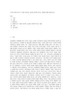 각국의 문화 차이가 기업의 현지화, 표준화 전략에 미치는 영향에 대해 설명하시오 (10)-1