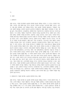 각국의 문화 차이가 기업의 현지화, 표준화 전략에 미치는 영향에 대해 설명하시오 (10)-2
