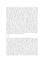 각국의 문화 차이가 기업의 현지화, 표준화 전략에 미치는 영향에 대해 설명하시오 (10)-3