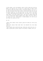 각국의 문화 차이가 기업의 현지화, 표준화 전략에 미치는 영향에 대해 설명하시오 (10)-4
