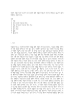 각국의 아동수당과 비교하여 우리나라의 현재 아동수당제도가 바르게 시행되고 있는지에 관해 찬반으로 토론하시오 (3)-1