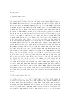 각국의 아동수당과 비교하여 우리나라의 현재 아동수당제도가 바르게 시행되고 있는지에 관해 찬반으로 토론하시오 (3)-2