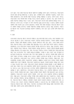 각국의 아동수당과 비교하여 우리나라의 현재 아동수당제도가 바르게 시행되고 있는지에 관해 찬반으로 토론하시오 (3)-5